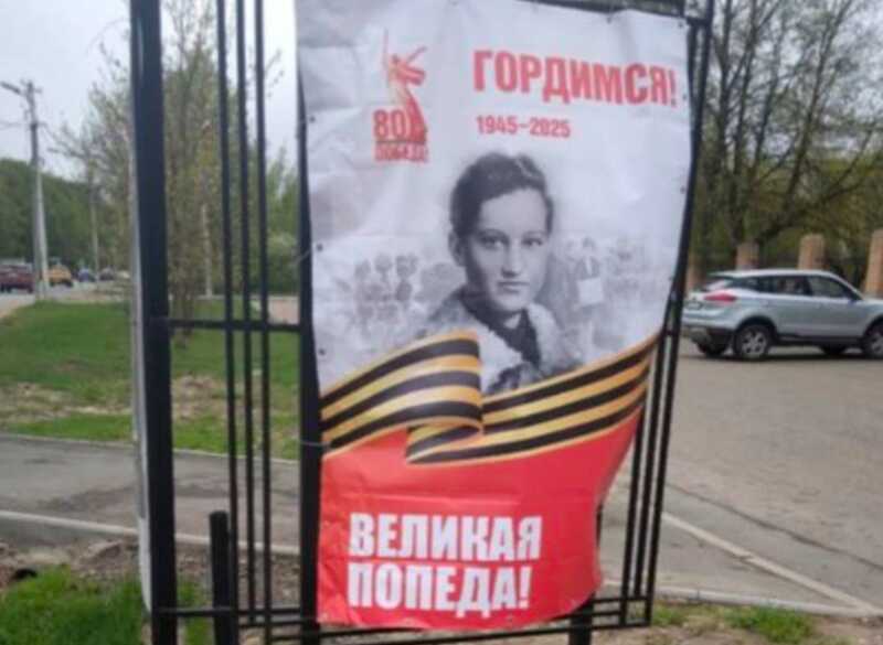В Рузе ко Дню Победы установили баннер с ошибкой
